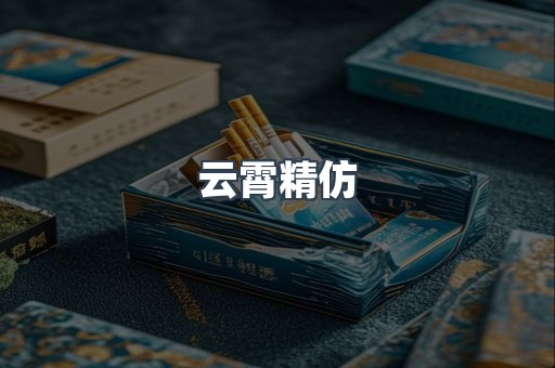 进口香烟